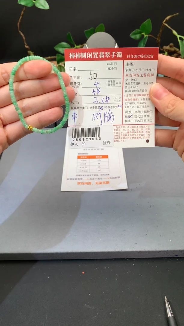 未镶嵌手链翡翠〰***靓姐姐250923063