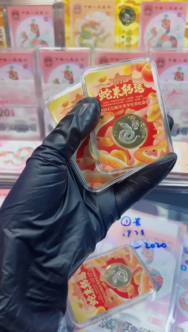【闪购商品】蛇年纪念币一枚     礼盒装