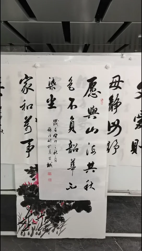 书法郑泽竹愿与山海共秋色 3尺竖