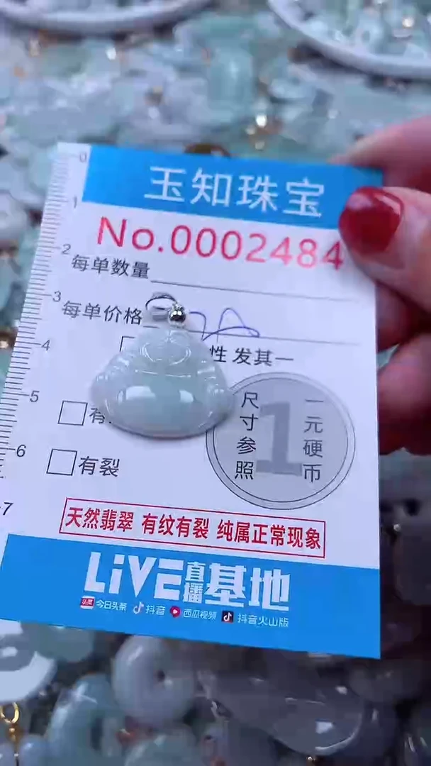 吊坠(不含链)未镶嵌翡翠2484