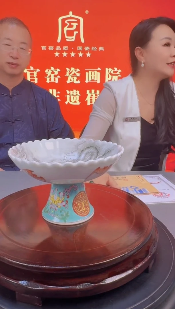 摆件A40/墨龙珐琅彩高足碗—————