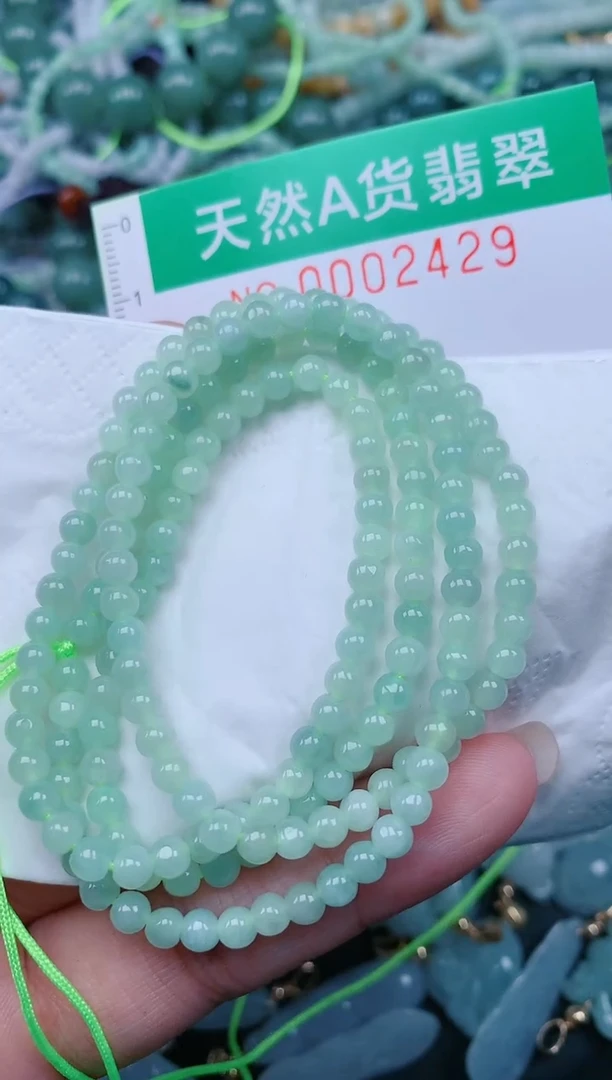 颈饰未镶嵌翡翠.0002429