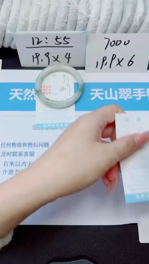 石英质玉手镯未镶嵌94/53.7
