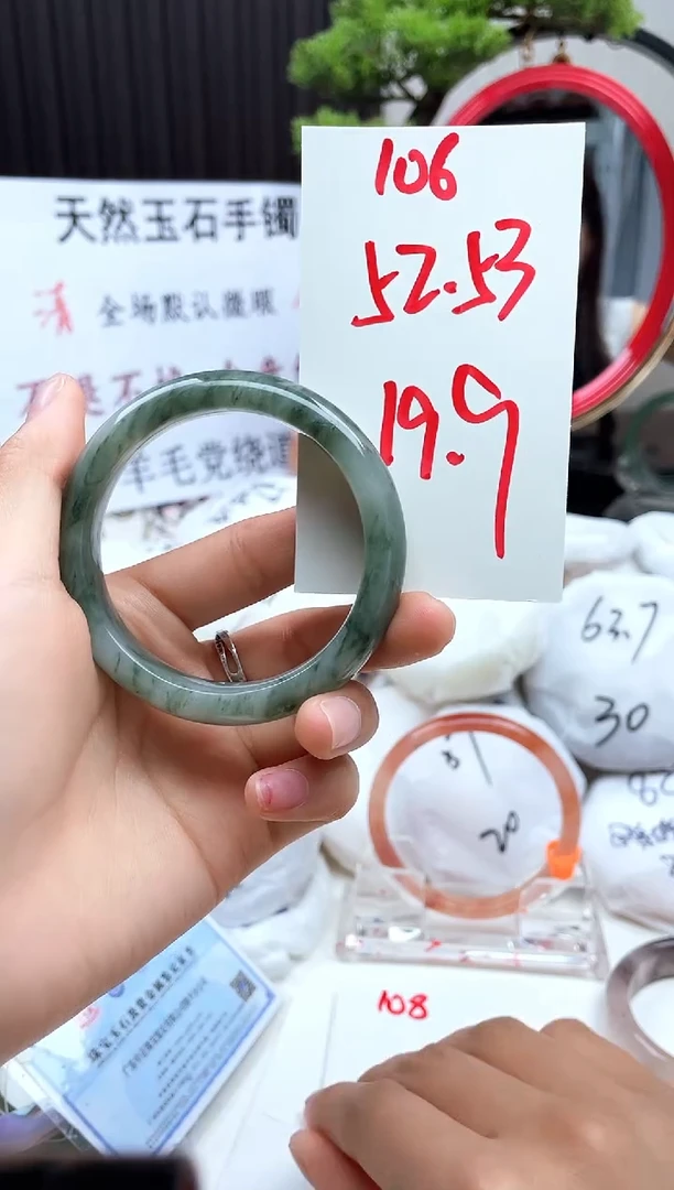 石英质玉手镯未镶嵌106