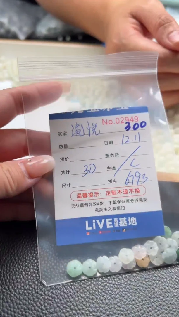散珠翡翠渝****馆单：300