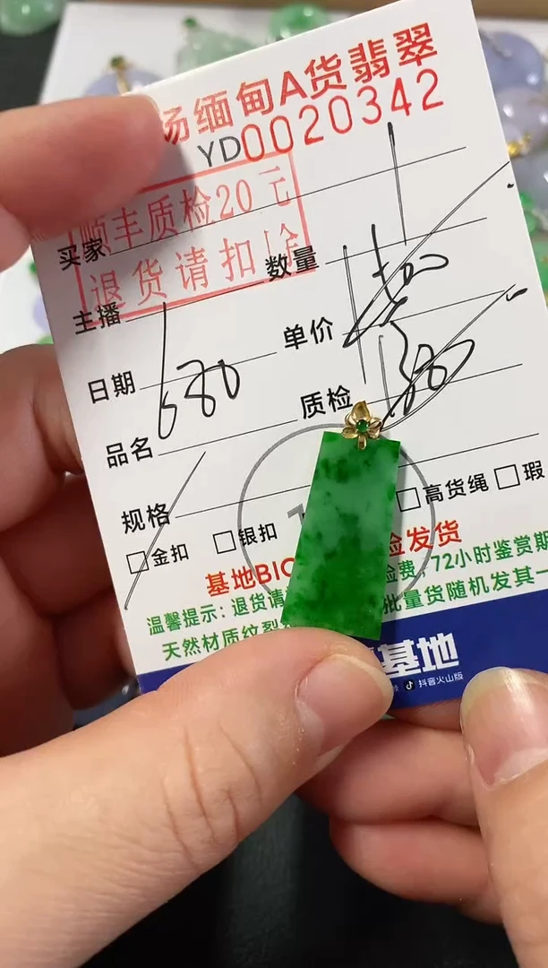 吊坠(不含链)18K金镶嵌翡翠无事牌