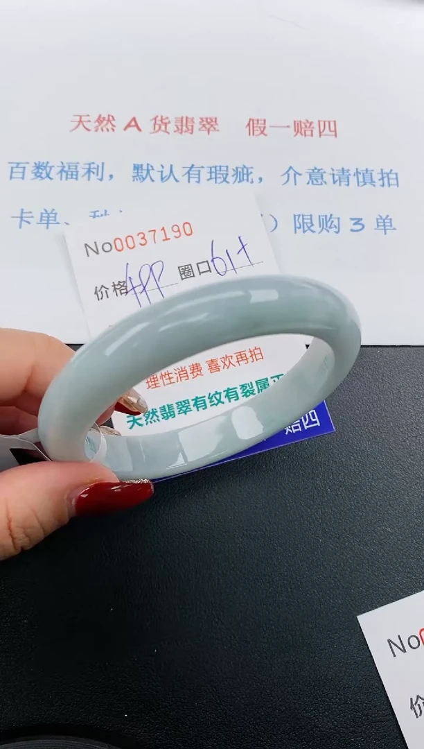 【闪购商品】翡翠手镯未镶嵌天然A货翡翠未镶嵌0037190