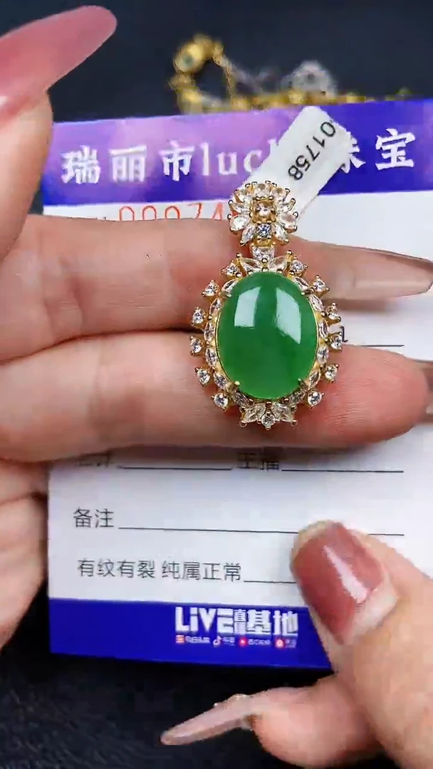 颈饰银S925镶嵌翡翠7461