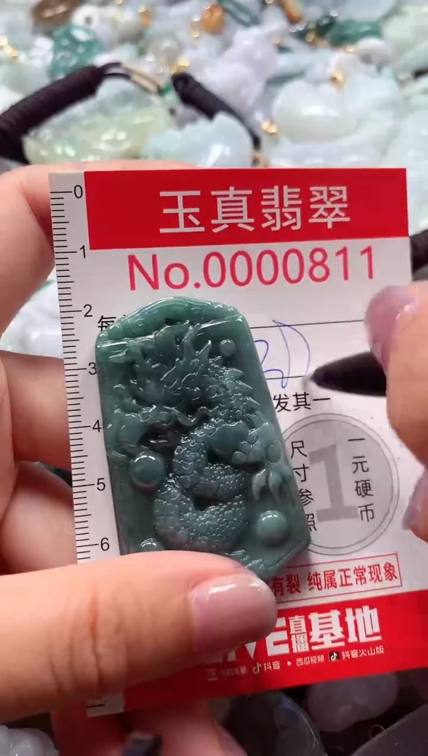 吊坠(不含链)未镶嵌翡翠0811