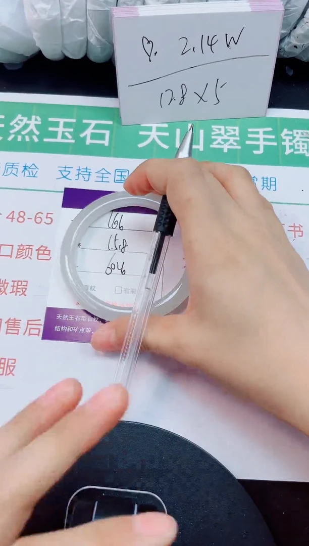 石英质玉手镯未镶嵌166-59/60