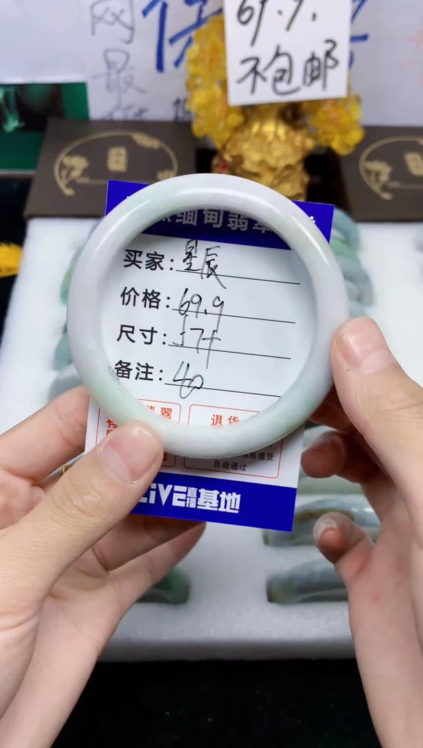 未镶嵌手镯翡翠邹**辰40