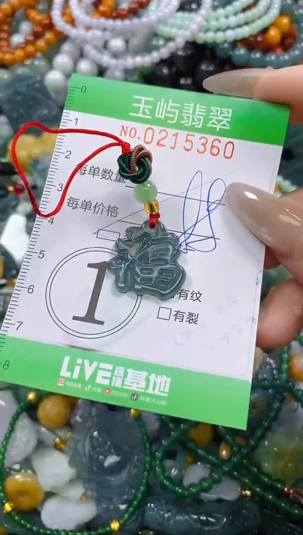 颈饰未镶嵌翡翠闪购0215360多样性发其一