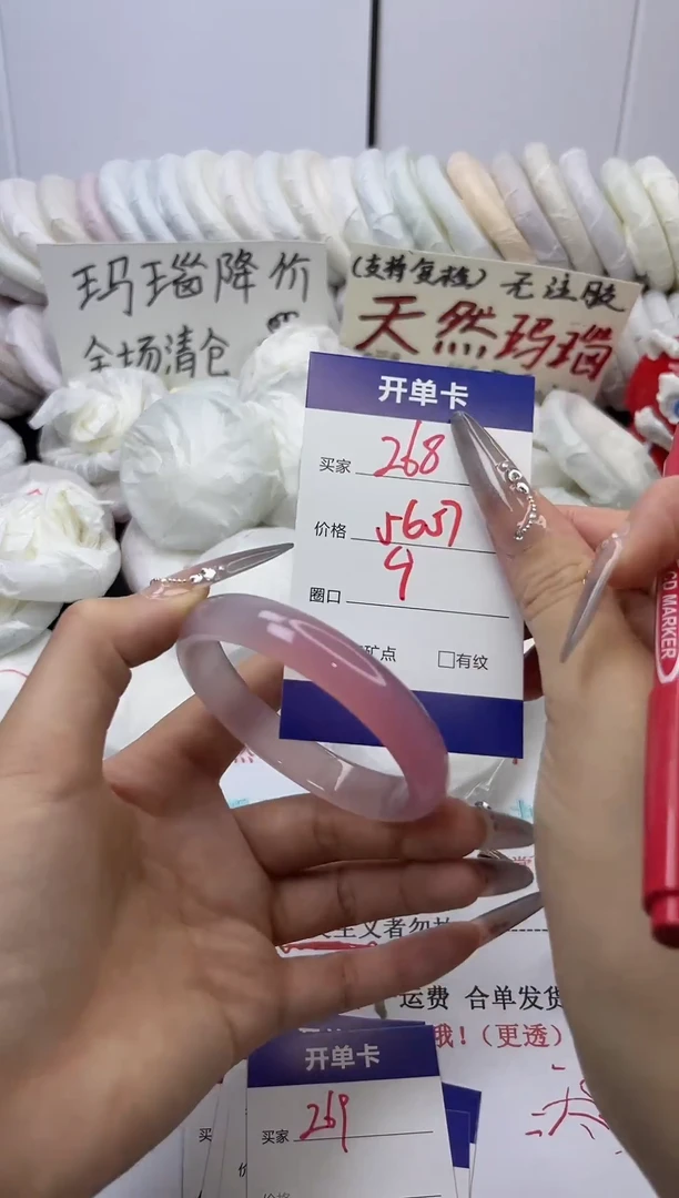 手镯玛瑙/玉髓未镶嵌268