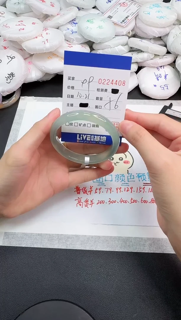 手镯玛瑙/玉髓未镶嵌4408