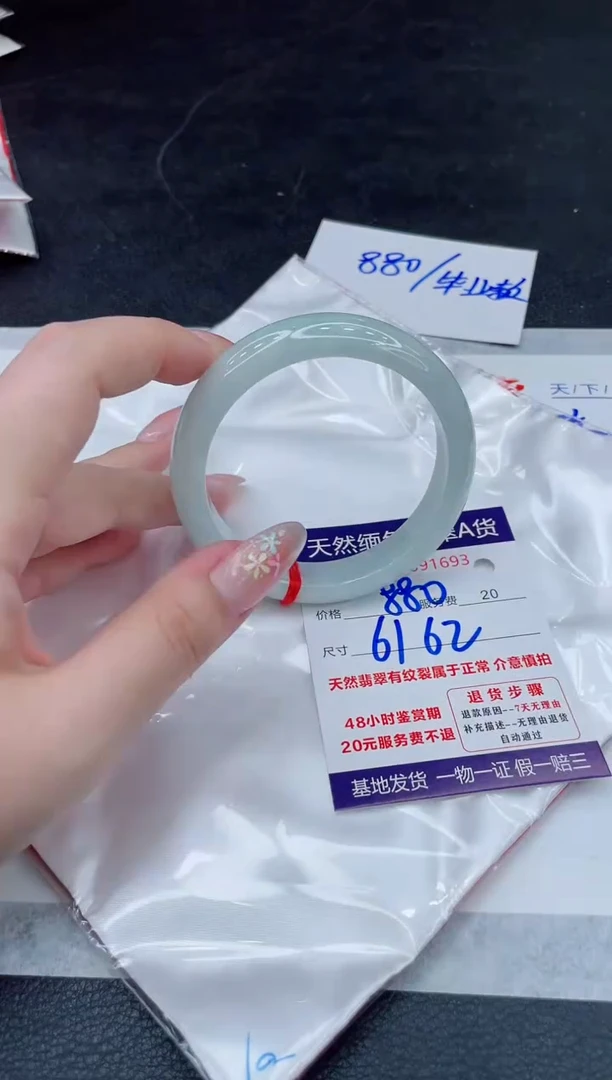 翡翠手镯未镶嵌880.000000