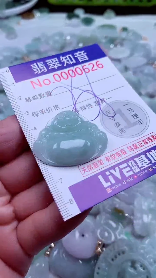 吊坠(不含链)未镶嵌翡翠626