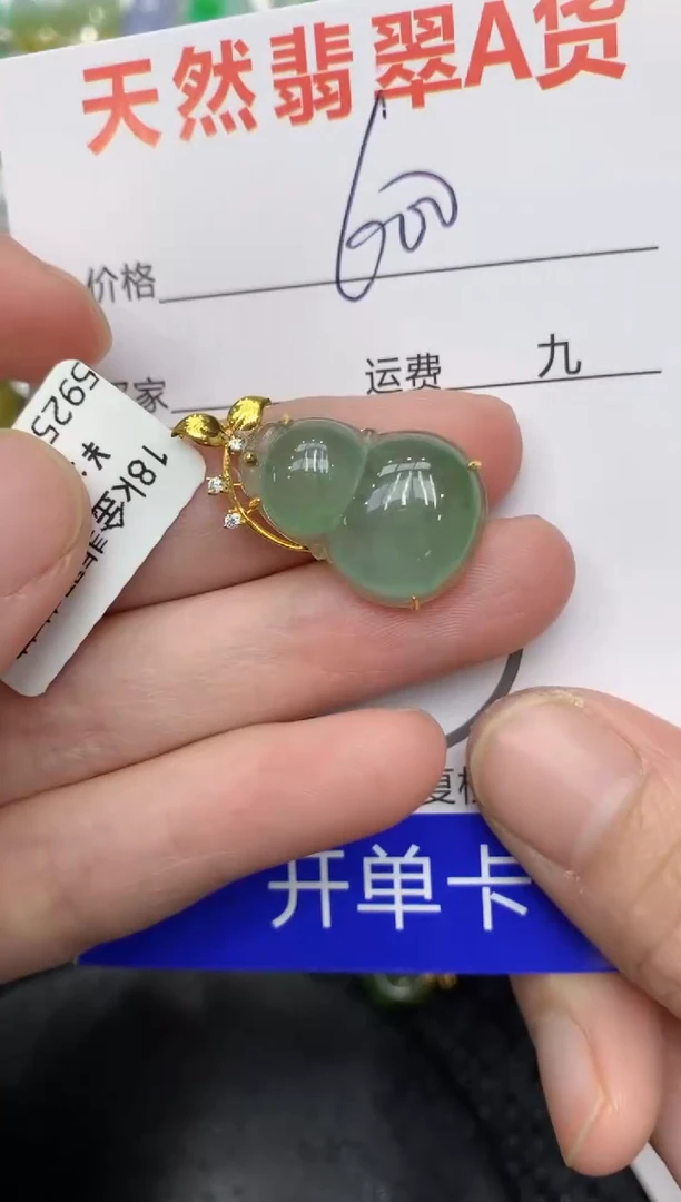 【闪购商品】翡翠颈饰18K金镶嵌111111111111