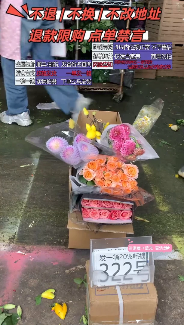 322号♥含20%耗损发一箱