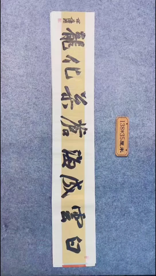 书法085中书协 杜潇书法放漏