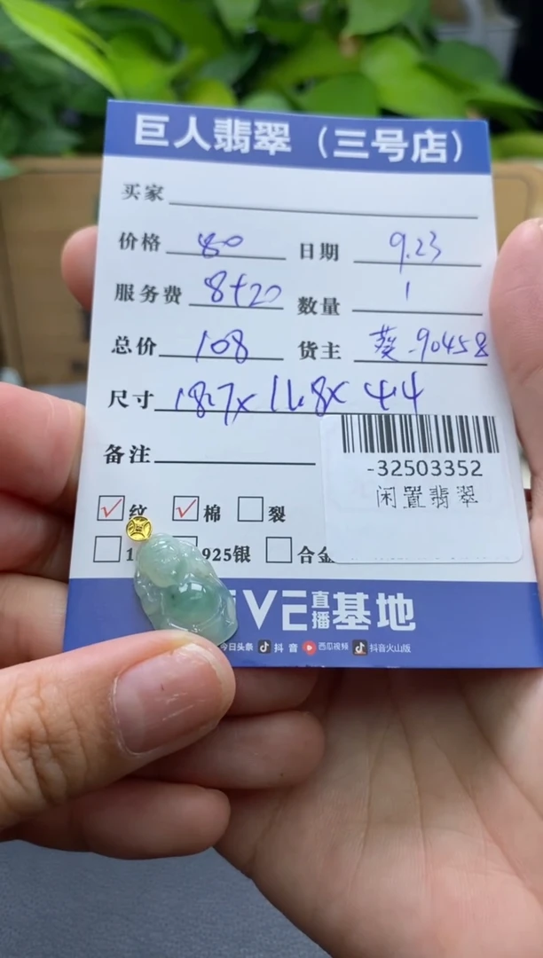 颈饰18K金镶嵌翡翠多人-32503352
