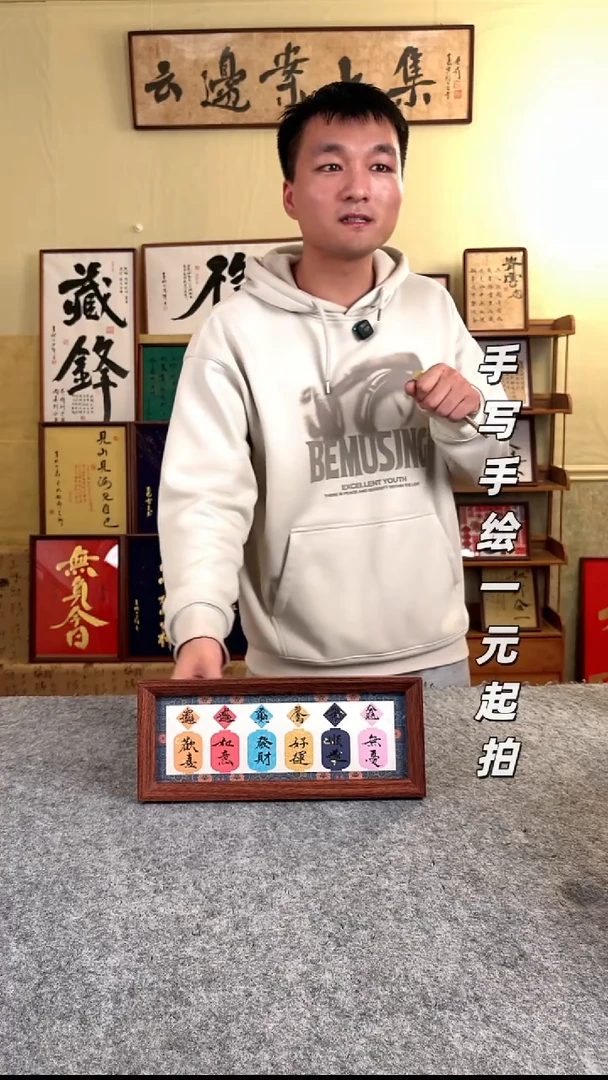 书法书法文玩，手写手绘