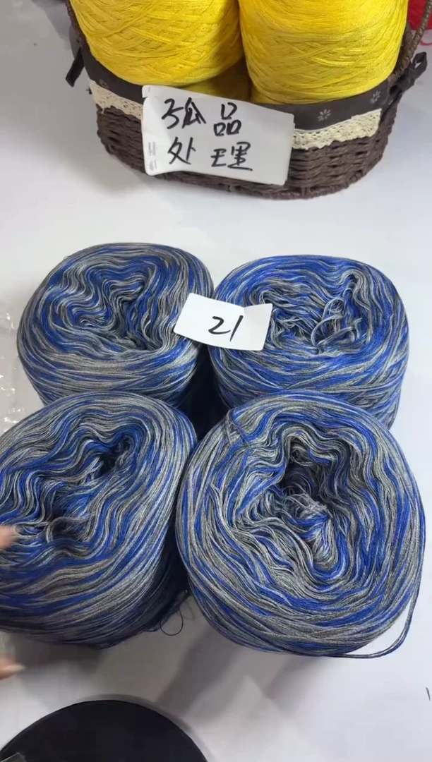 羊毛丝光混纺羊毛线4团2斤编号21