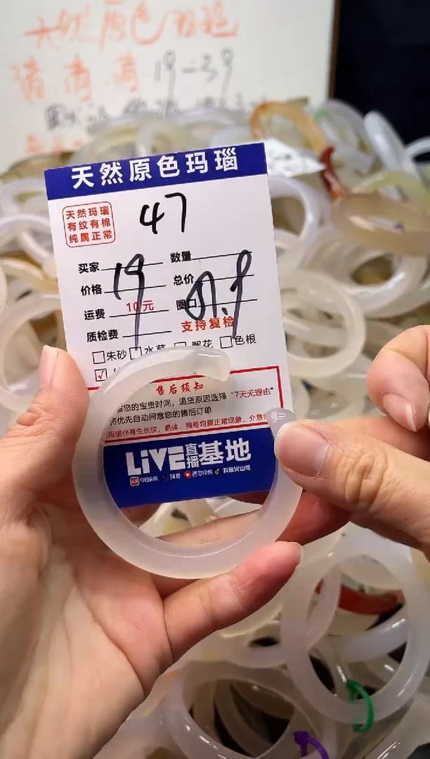 手镯玛瑙/玉髓未镶嵌47