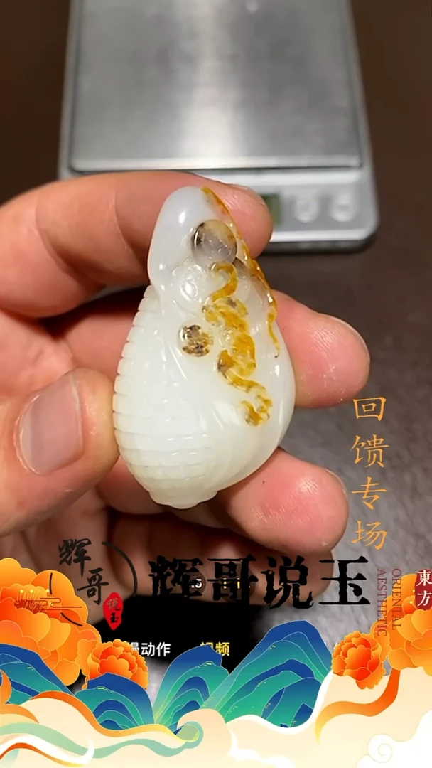 未镶嵌和田玉挂件