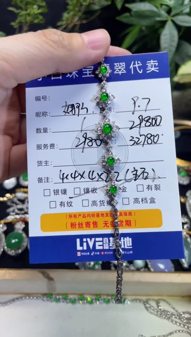 18K金镶嵌手链翡翠娜*子手链