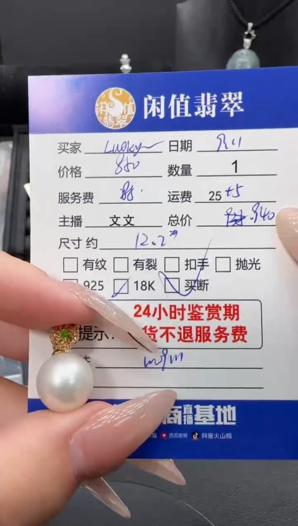 颈饰18K金镶嵌海水珍珠?****✨珍珠吊坠