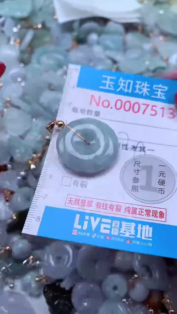 吊坠(不含链)未镶嵌翡翠7513
