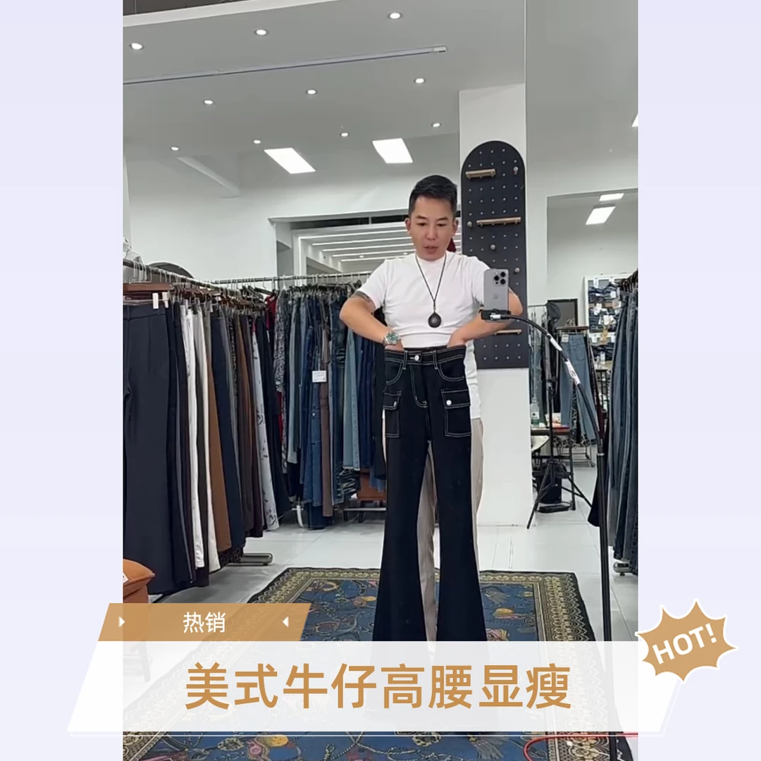 燕龙服饰2066定制加长美式设计感辣妹口袋排扣微喇牛仔裤女高腰