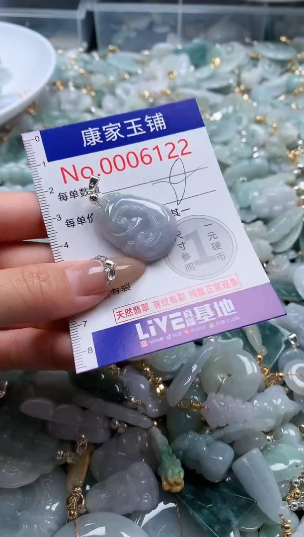 翡翠未镶嵌吊坠(不含链)6122