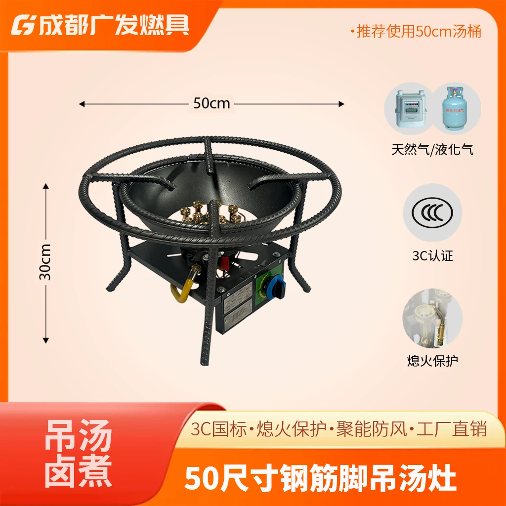 【3C认证】50钢筋低汤灶煤气汤桶专用猛火燃气灶液化气猛火商用猛火