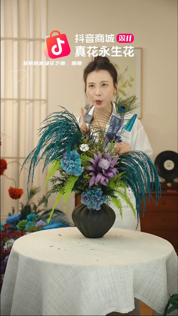 藤：  花+花瓶一整套（双面）