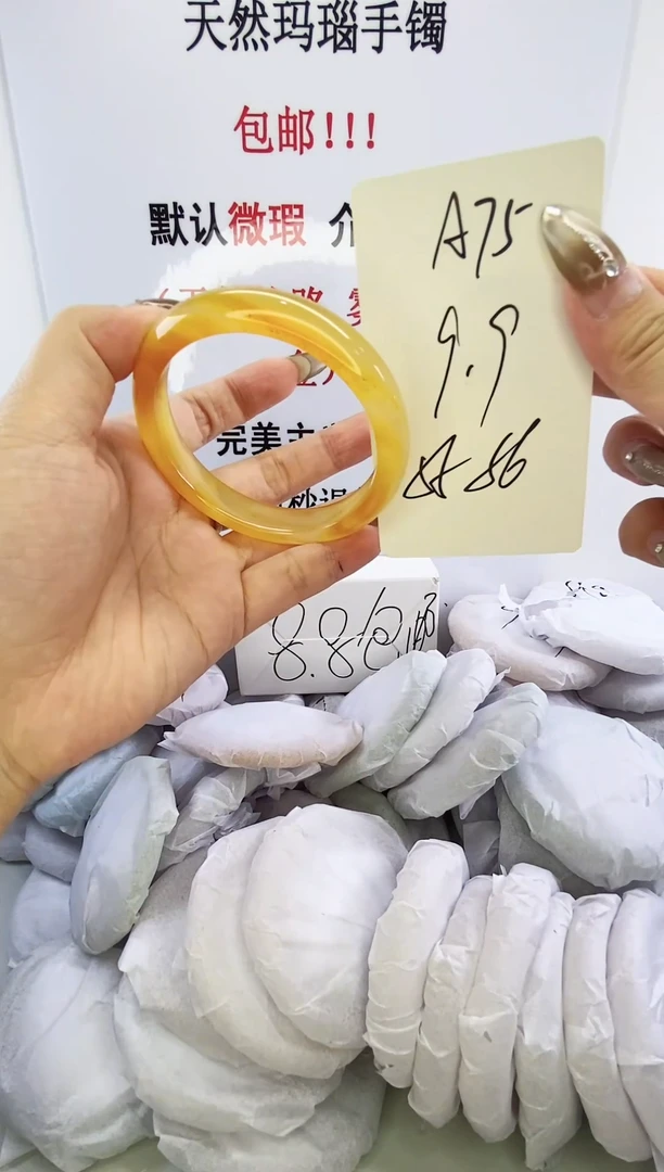 手镯玛瑙/玉髓未镶嵌a75 55 56