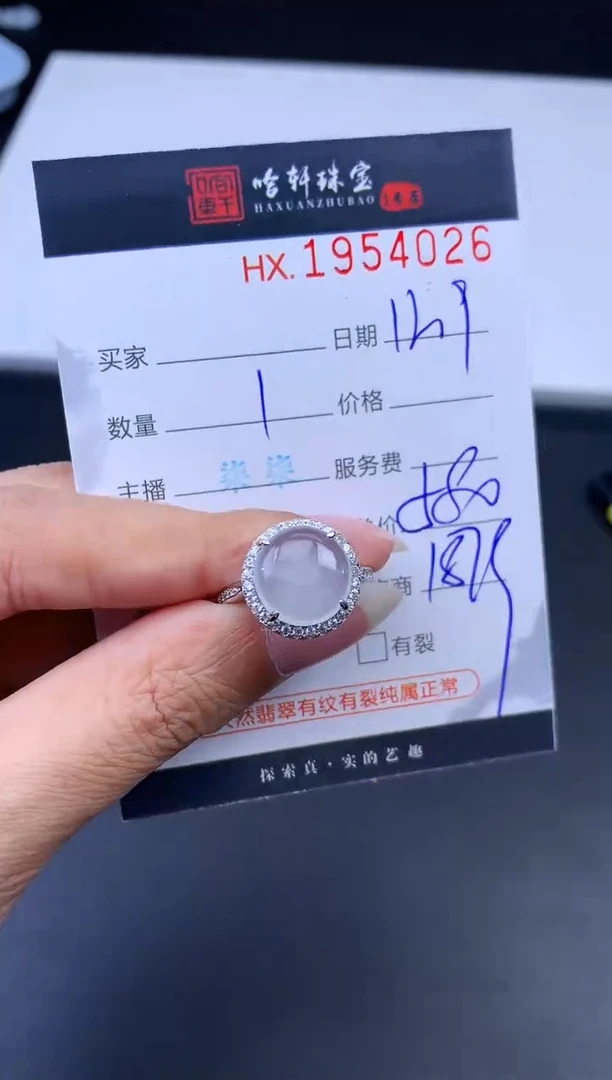 未镶嵌挂件翡翠哈轩 挂件1