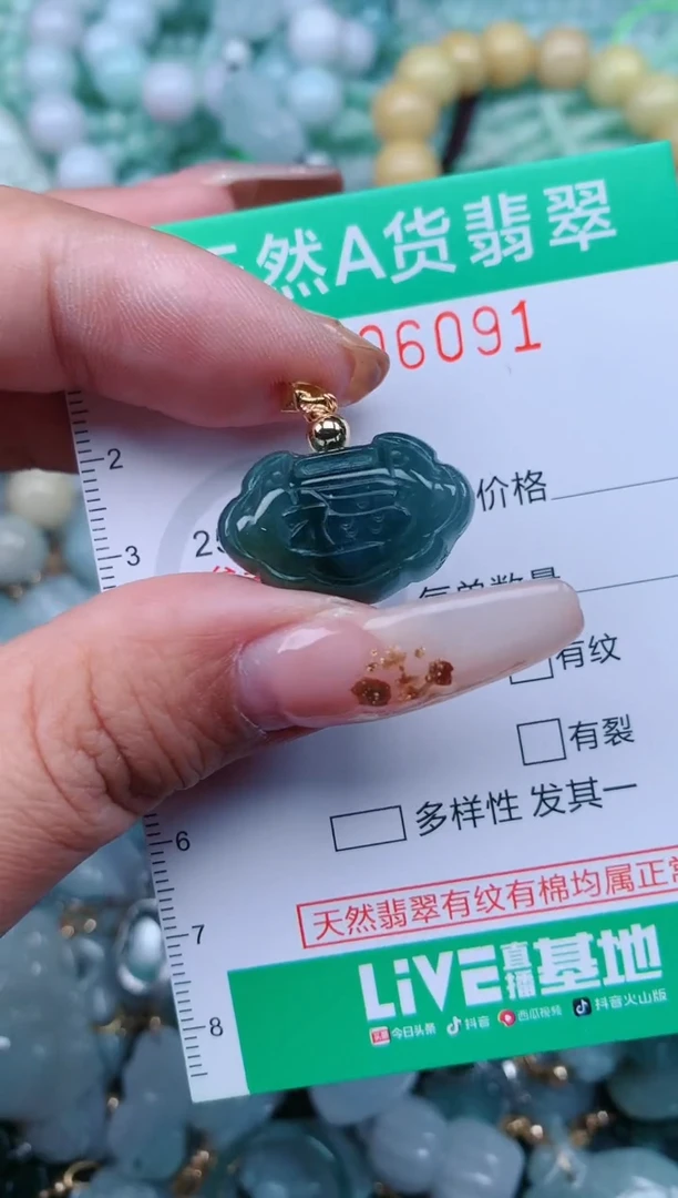 【闪购商品】翡翠颈饰未镶嵌.0006091