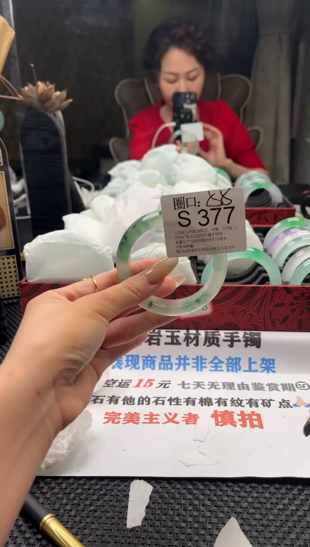 皮*文玩链接一物一拍以截图为准S377