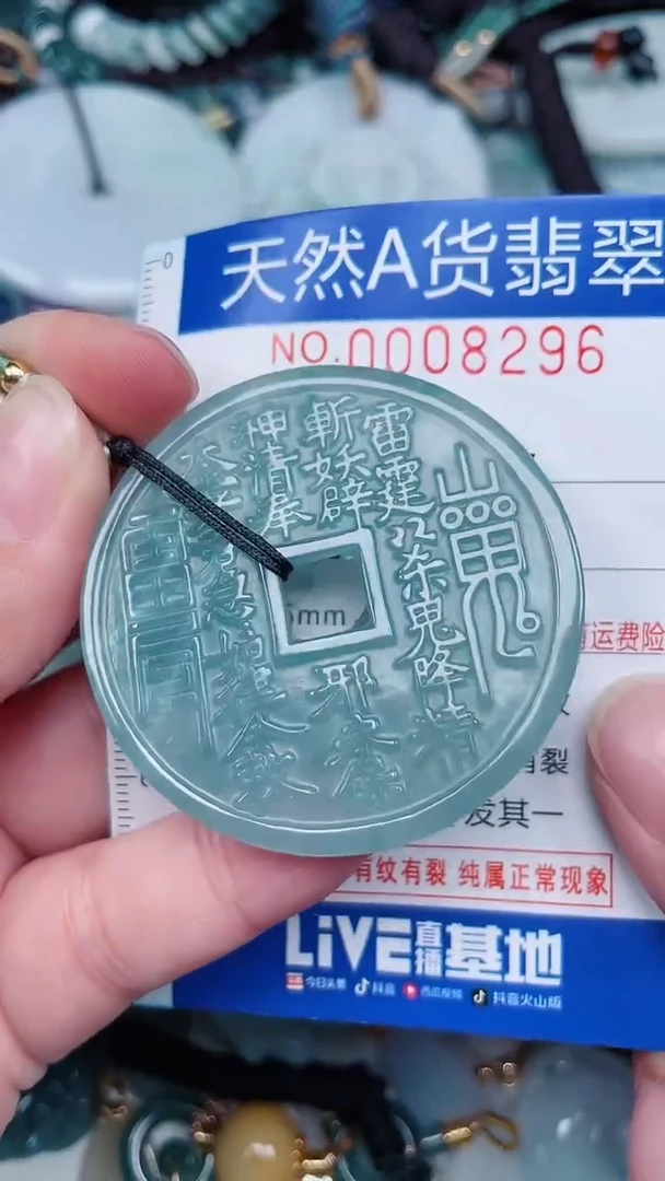 颈饰未镶嵌翡翠...0008296