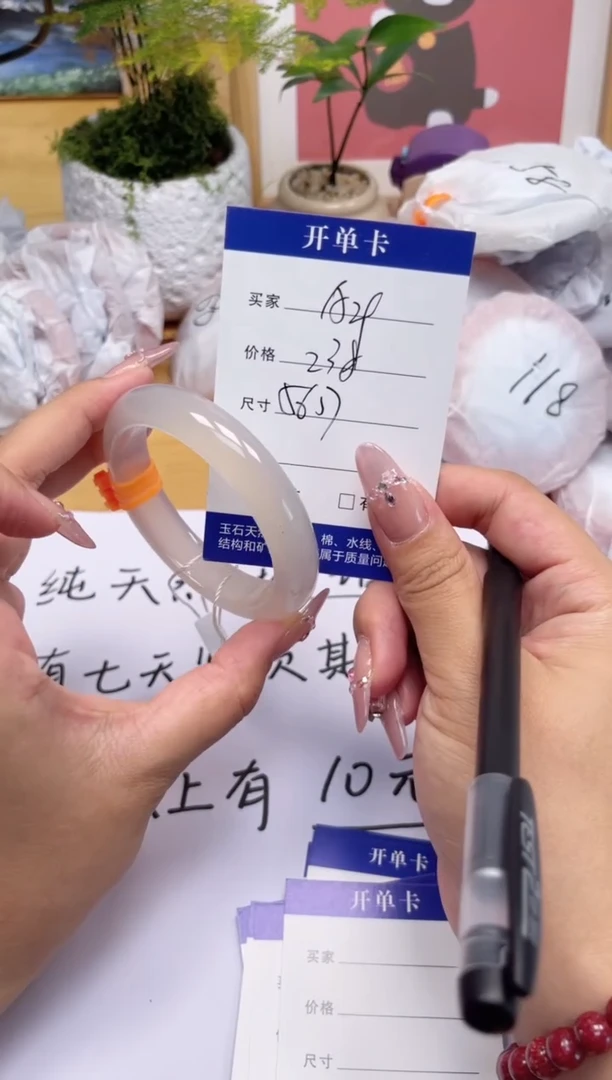 玛瑙/玉髓手镯未镶嵌029