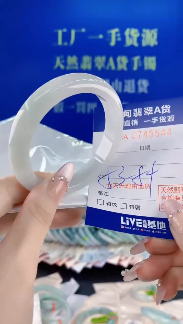 未镶嵌手镯翡翠44