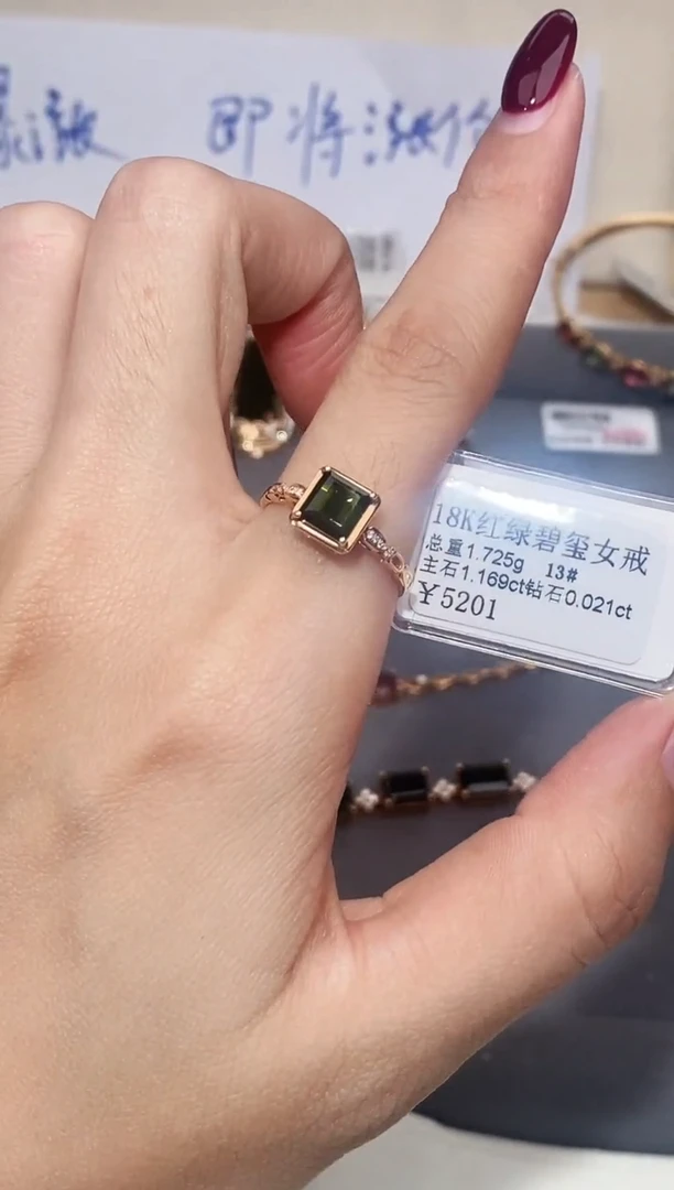 18K金镶嵌戒指碧玺-专柜-13