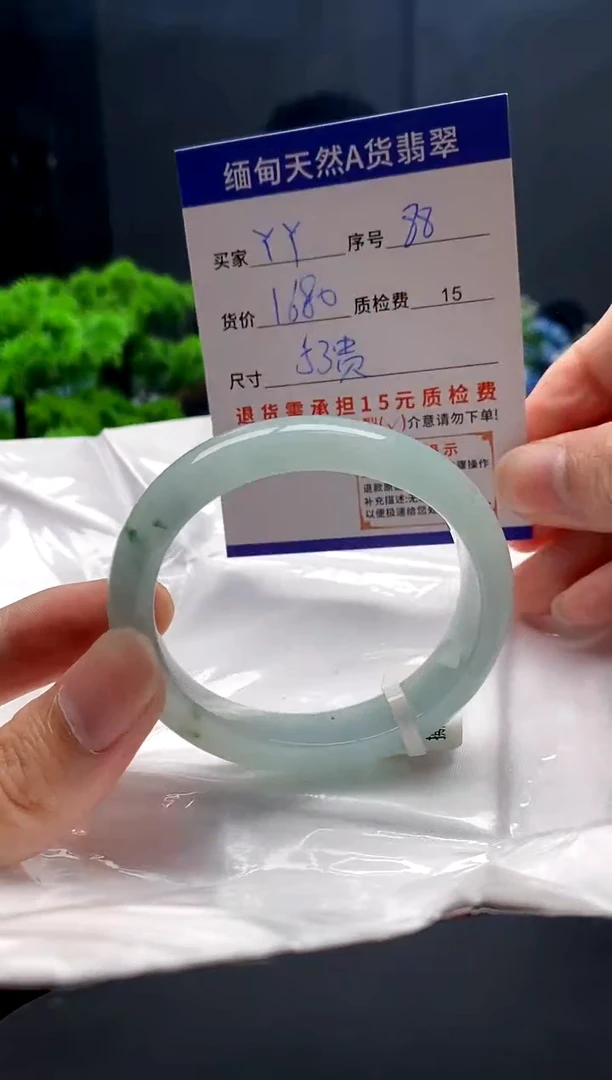 未镶嵌手镯翡翠丫****988缅甸天然A货翡翠需包容瑕疵，介意慎拍