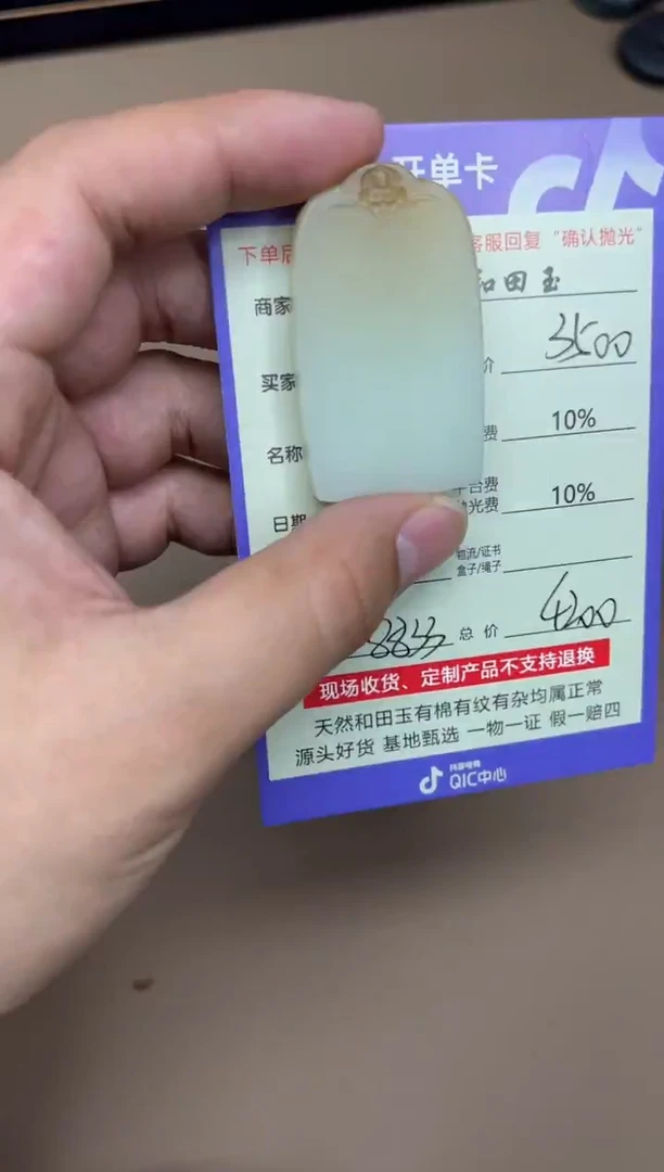 未镶嵌和田玉挂件8833