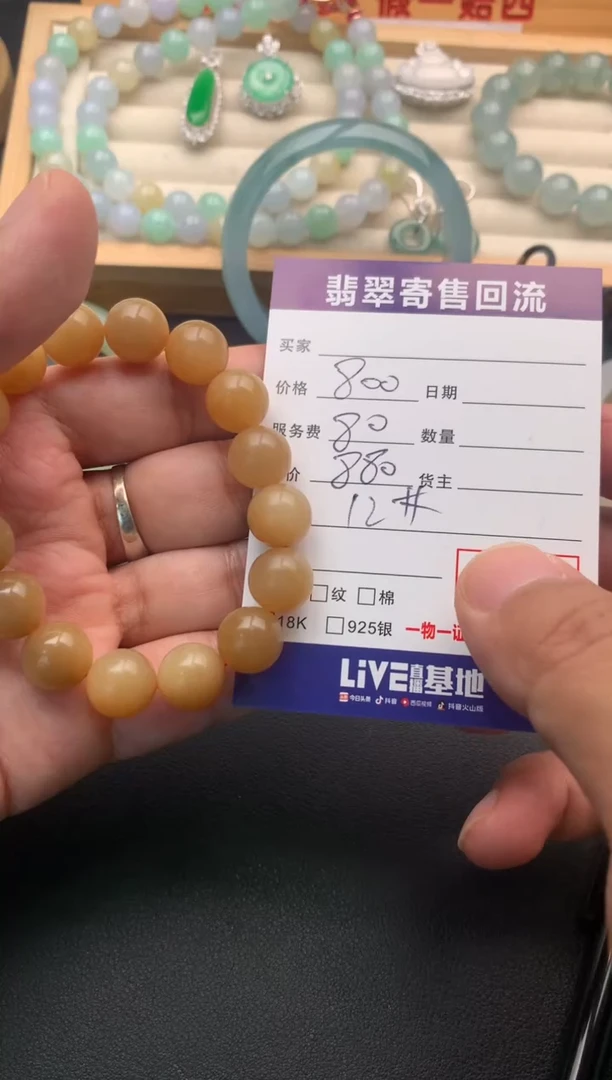 手串未镶嵌和田玉10132243