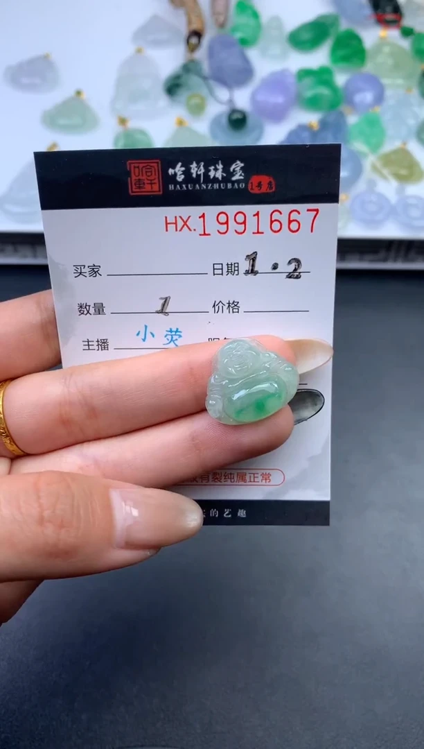 未镶嵌挂件翡翠哈轩 挂件1