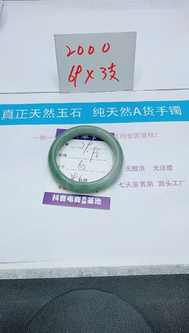 【闪购商品】石英质玉手镯未镶嵌79