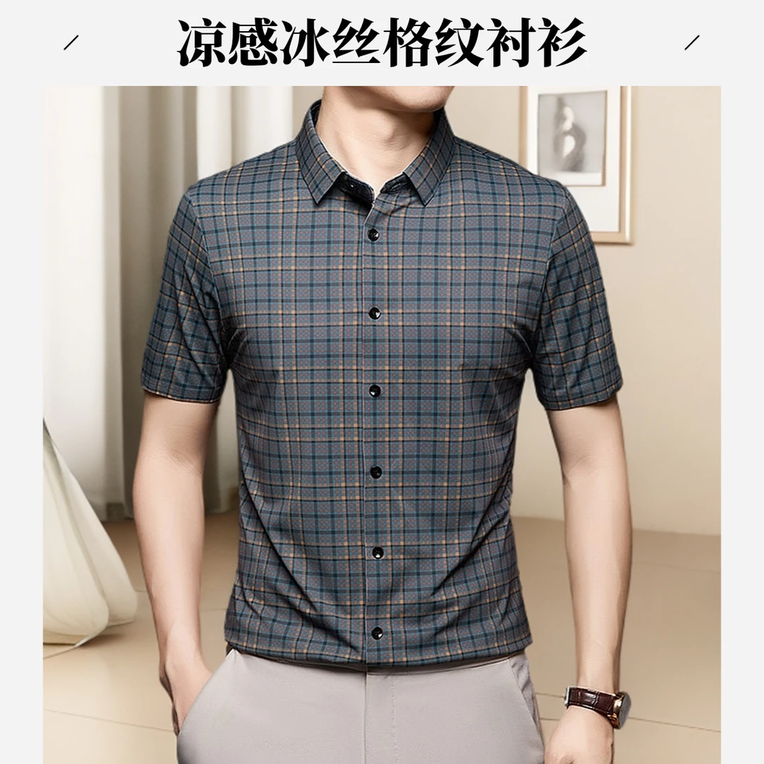 【格子衬衫】夏季百搭休闲男士短袖衬衫弹力商务中年衬衣薄款T恤衫