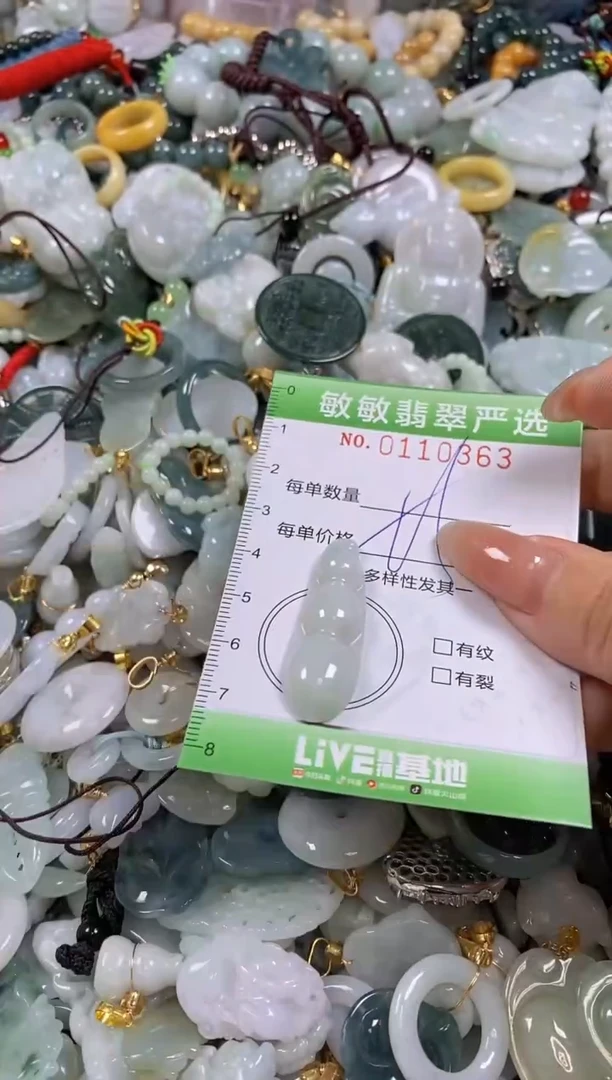 【闪购商品】翡翠颈饰未镶嵌闪购0110363多样性发其一